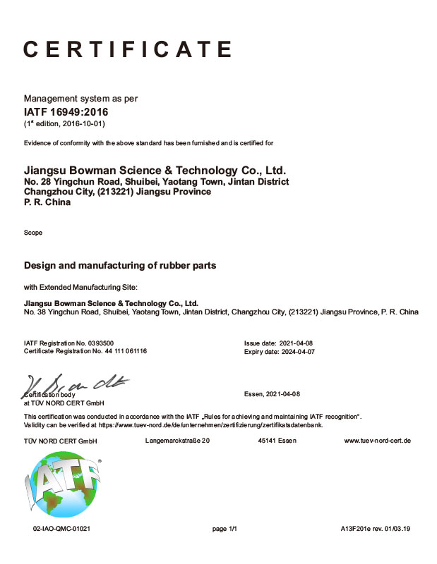 江蘇博盟IATF16949證書英文版.jpg